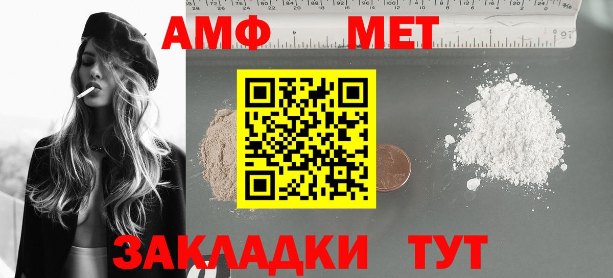 АМФЕТАМИН Розовый  Amphetamine  Новошахтинск  МЕГА онион  Вход с VPN 