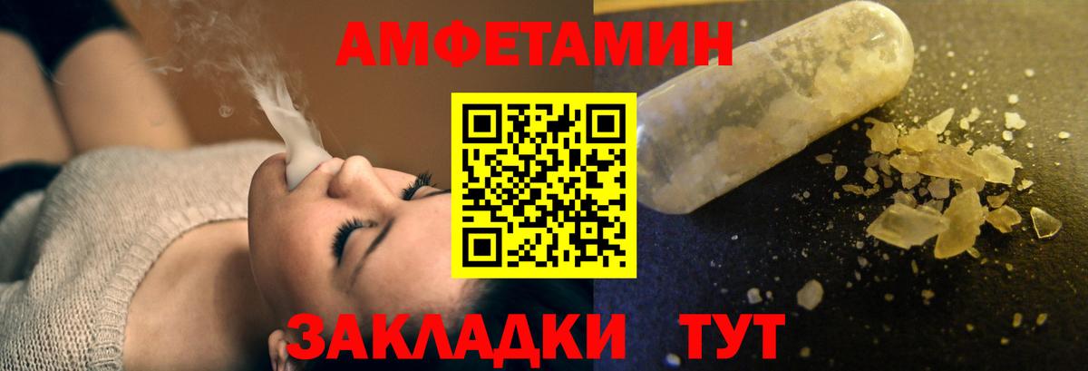 АМФ 97% Новошахтинск