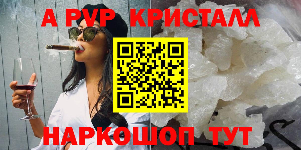 А ПВП мука Новошахтинск