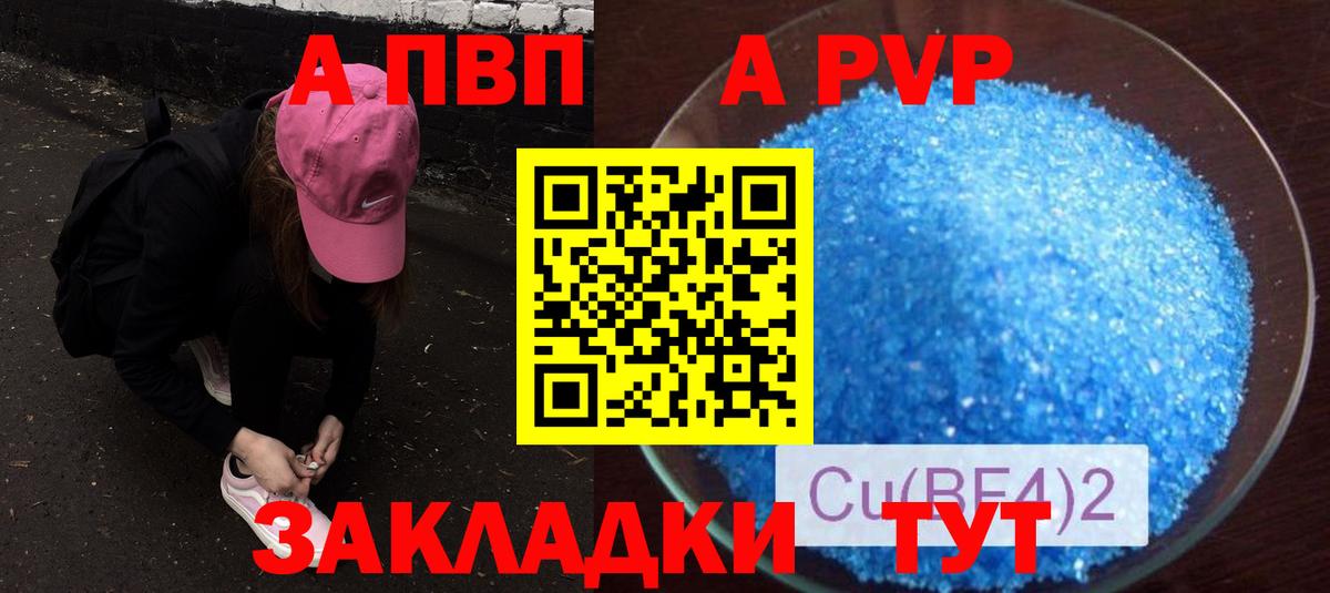 купить   Alfa_PVP Crystall  A PVP мука  Alpha-PVP кристаллы  Вход с VPN  Новошахтинск 