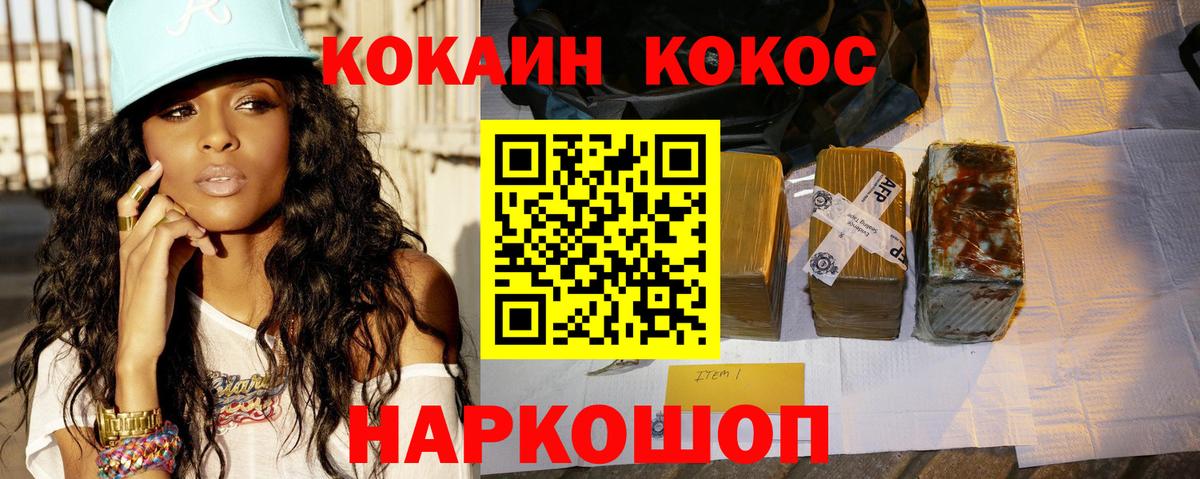 COCAIN 98% Новошахтинск