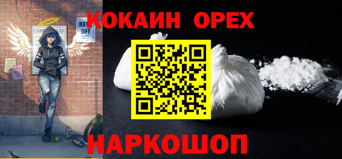 Cocaine FishScale  Кокаин Fish Scale  Cocaine  Вход с VPN  Новошахтинск 