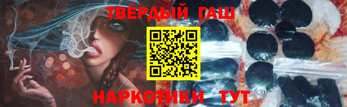 Новошахтинск  Гашиш Изолятор  Вход с VPN  ГАШИШ гашик 