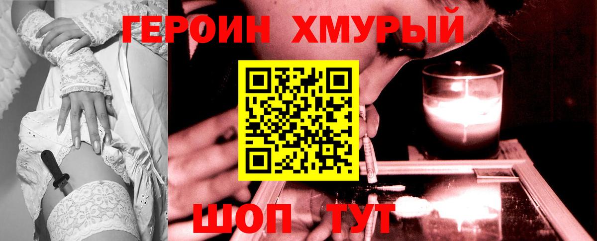 ГЕРОИН Афган Новошахтинск