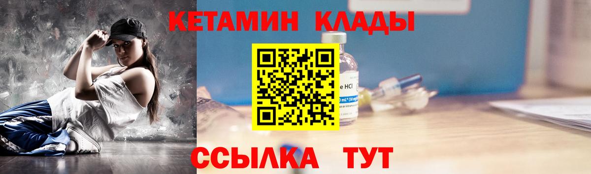 Новошахтинск  Кетамин ketamine  Вход с VPN  КЕТАМИН VHQ 