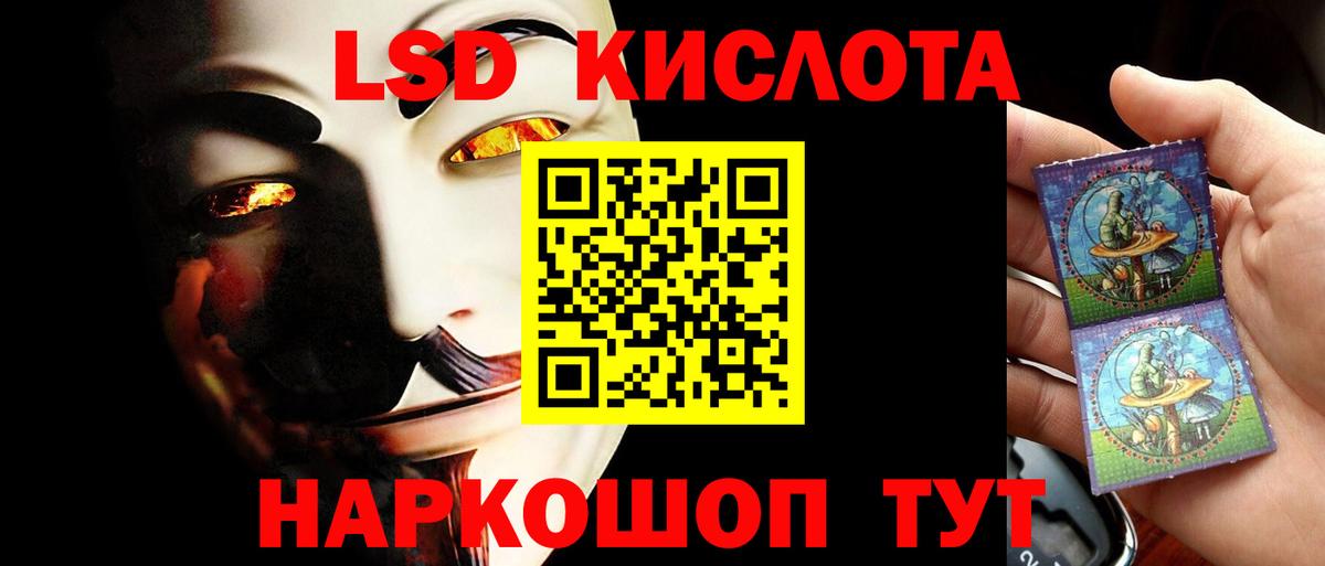 Лсд 25 экстази ecstasy  ЛСД экстази ecstasy  blacksprut   Вход с VPN  Новошахтинск 