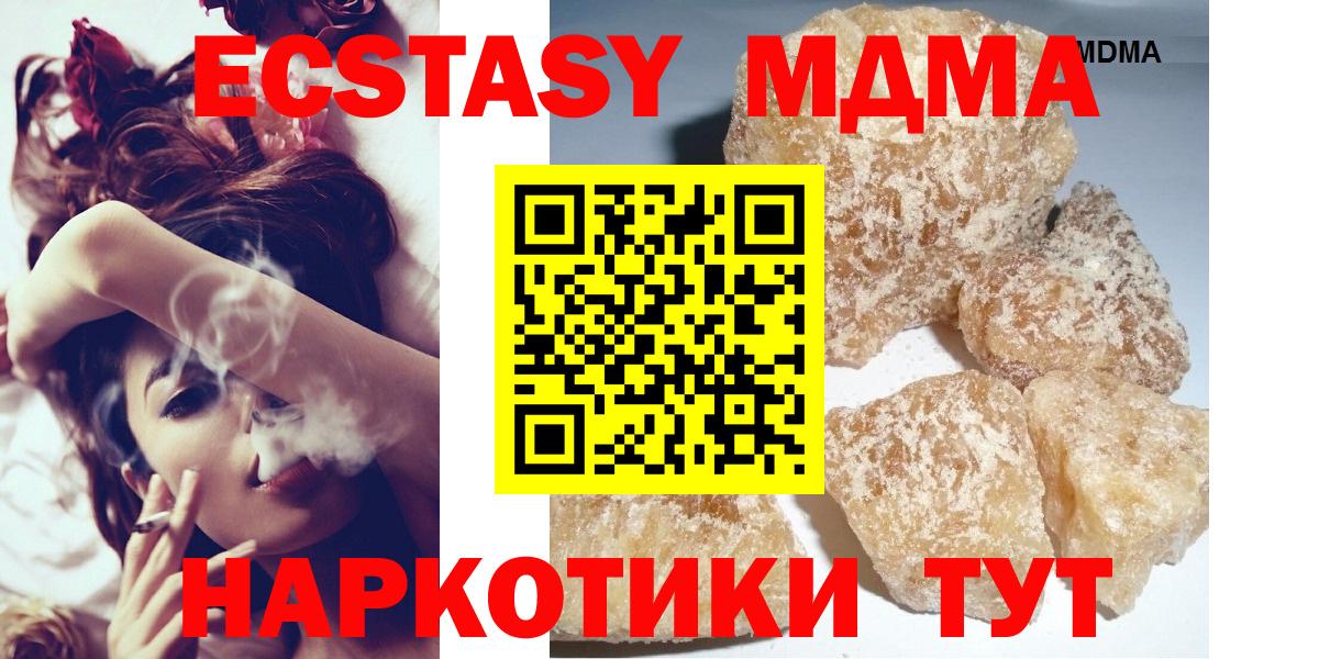 Новошахтинск  MDMA Molly  МДМА  Вход с VPN 
