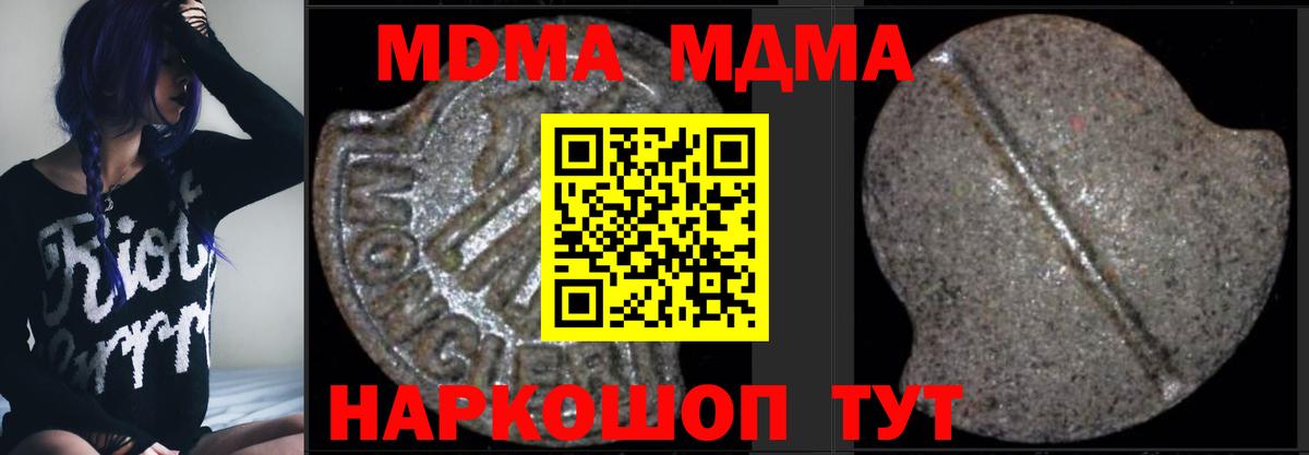 МДМА VHQ Новошахтинск