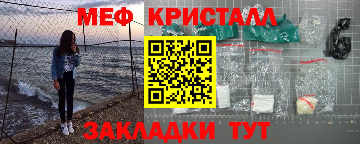 Меф  Новошахтинск