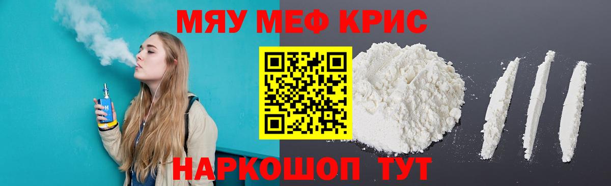 Меф  Вход с VPN  Мефедрон 4 MMC  Новошахтинск  MEGA ссылка  Мефедрон  МЯУ-МЯУ кристаллы 