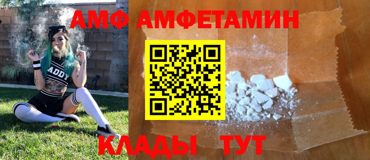 МЕТАМФЕТАМИН Methamphetamine Новошахтинск
