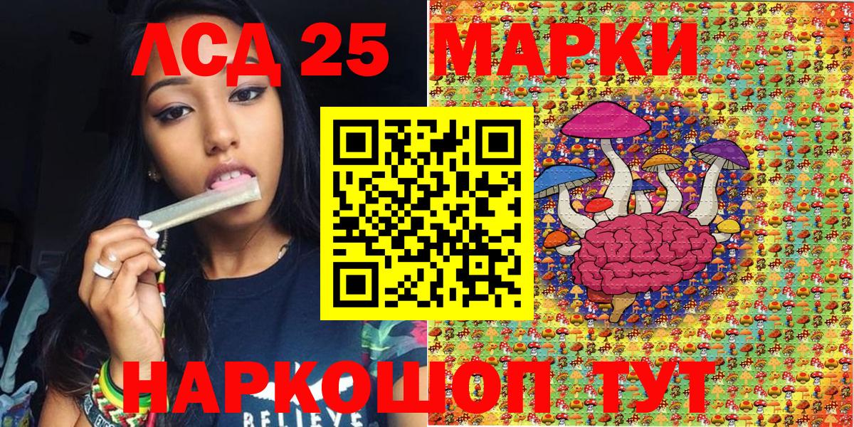 где можно купить наркотик  Марки 25I-NBOMe 1,5мг  Вход с VPN  Новошахтинск 