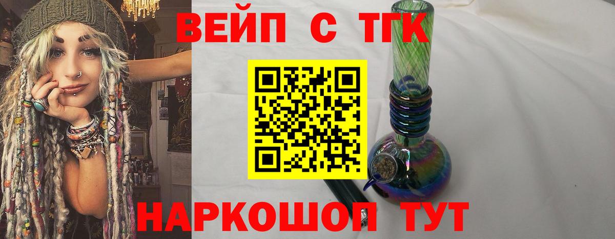ТГК гашишное масло  Вход с VPN  Новошахтинск 